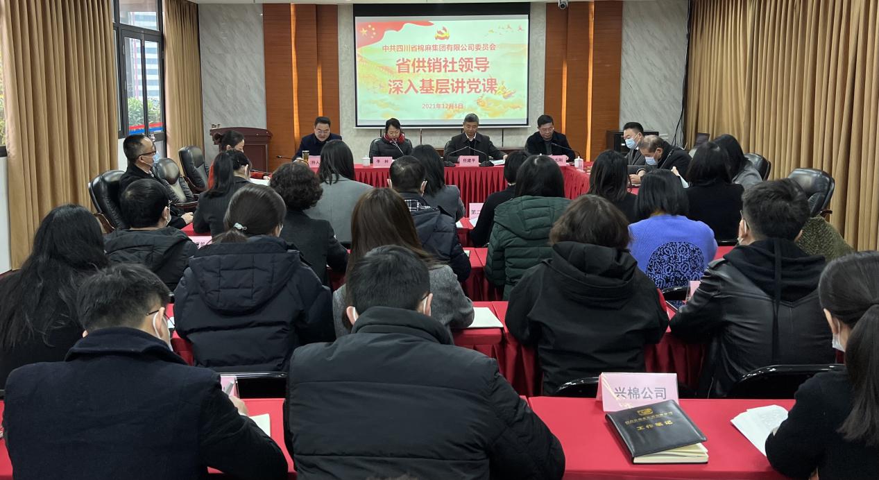 省供銷社、省供投集團領(lǐng)導(dǎo)深入棉麻集團公司講黨課、做調(diào)研