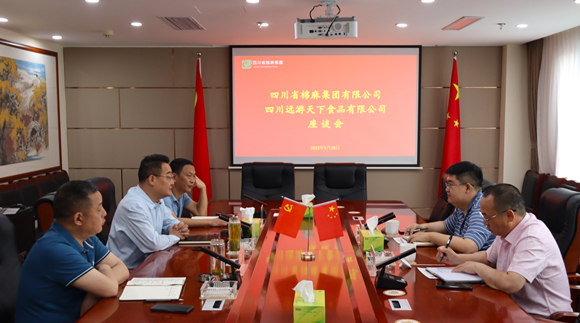 鄧華會(huì)見(jiàn)四川遠(yuǎn)游天下食品有限公司董事長(zhǎng)杜葳萱、總經(jīng)理?xiàng)罱芤恍? class=