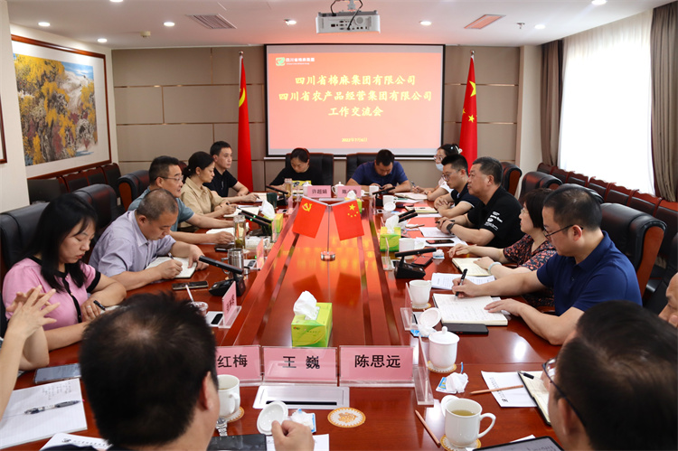 集團公司召開與省農產(chǎn)品經(jīng)營集團有限公司工作交流會