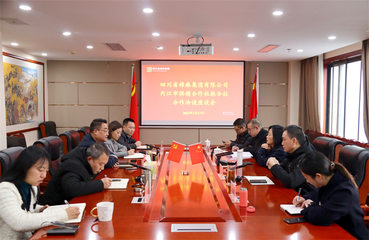 集團(tuán)公司召開(kāi)與內(nèi)江市供銷社、資中縣供銷社“兩端兩網(wǎng)”試點(diǎn)建設(shè)推進(jìn)會(huì)