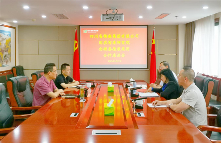 集團(tuán)公司召開與國農(nóng)智庫研究院、安徽泰德康集團(tuán)合作座談會