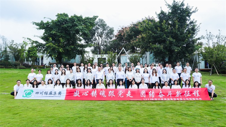 集團公司開展“凝心鑄魂跟黨走，團結(jié)奮斗新征程”慶中秋、迎國慶團建活動