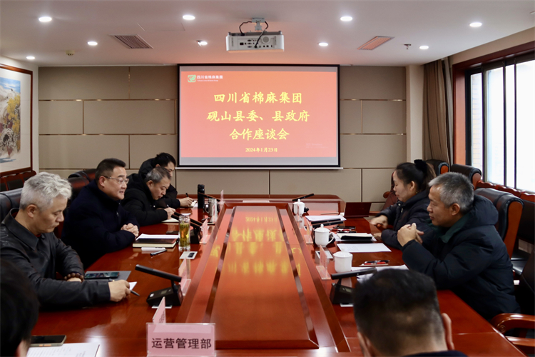 集團公司召開與硯山縣委、縣政府合作座談會