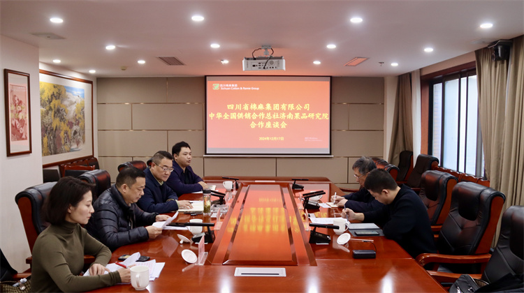 集團(tuán)公司召開與中華全國供銷合作總社濟(jì)南果品研究院合作座談會(huì)